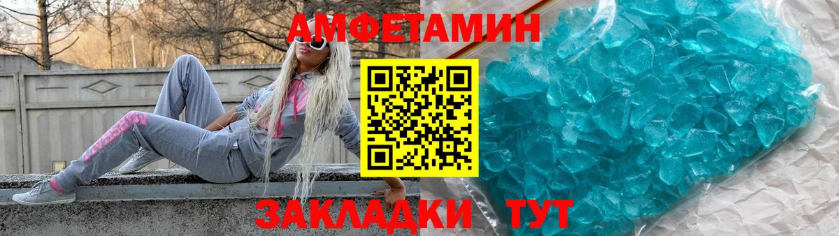 Амфетамин  Вход с VPN  Сланцы  АМФЕТАМИН 98%  Амфетамин 