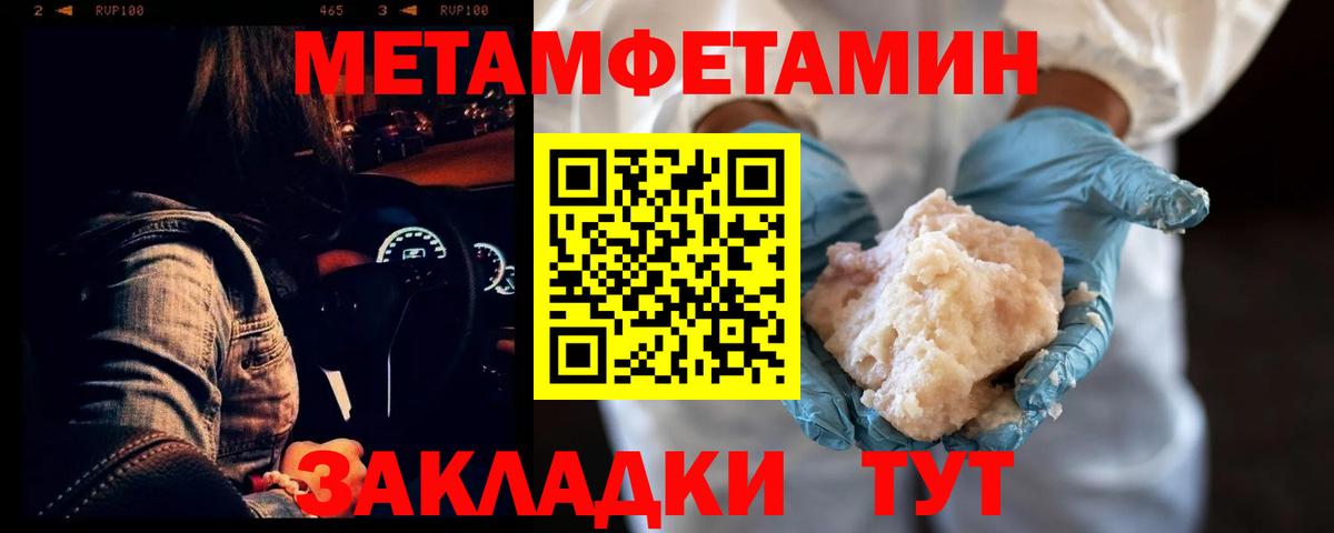 Амфетамин Розовый Сланцы