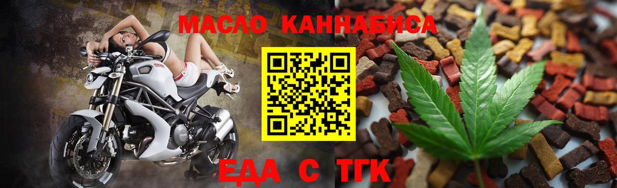 Cannafood конопля Сланцы