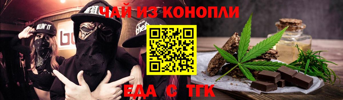 Cannafood конопля  Вход с VPN  Сланцы 