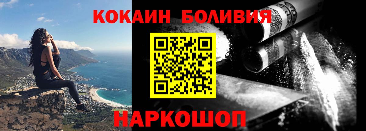 Кокаин 99%  Вход с VPN  Кокаин  Сланцы 
