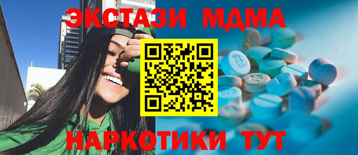 Сланцы  Экстази ешки  Экстази  Вход с VPN 