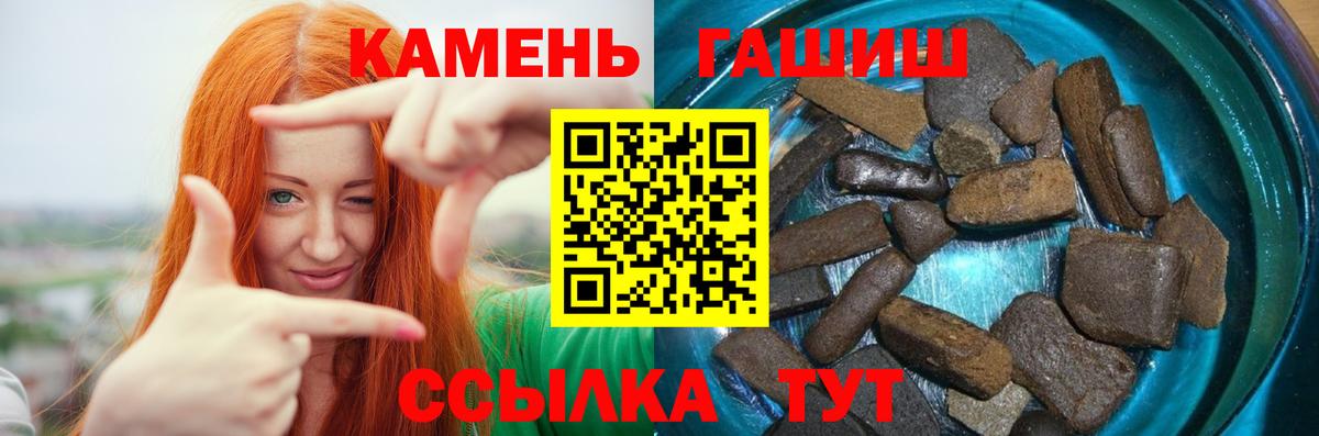 Сланцы  ГАШ Premium  ГАШИШ  Вход с VPN 