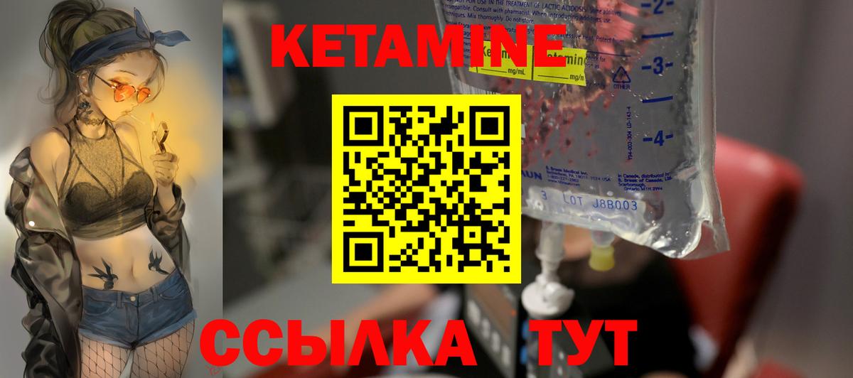 Кетамин VHQ Сланцы