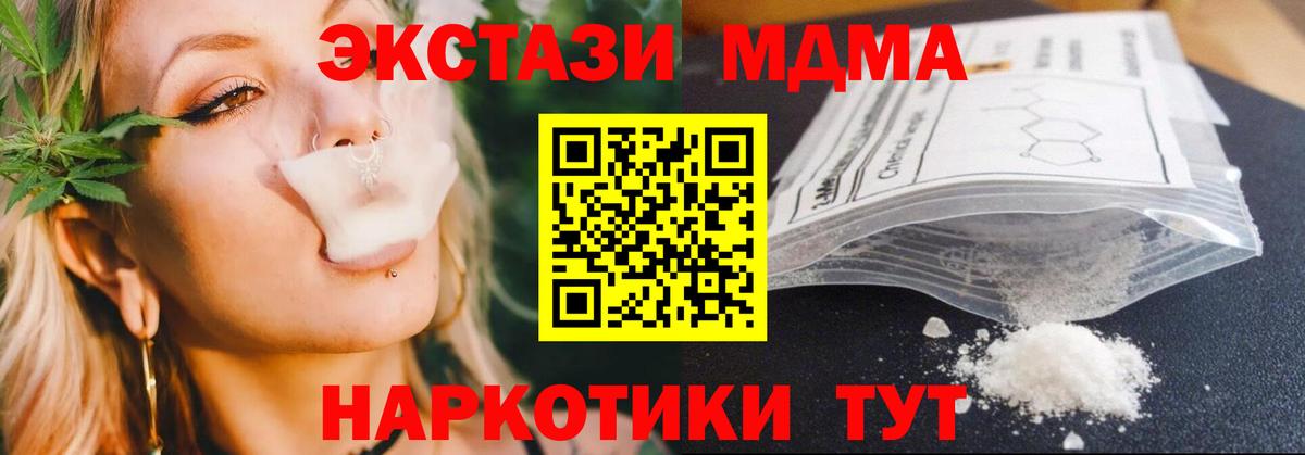 Сланцы  MDMA  Вход с VPN  МДМА кристаллы  МДМА Molly 