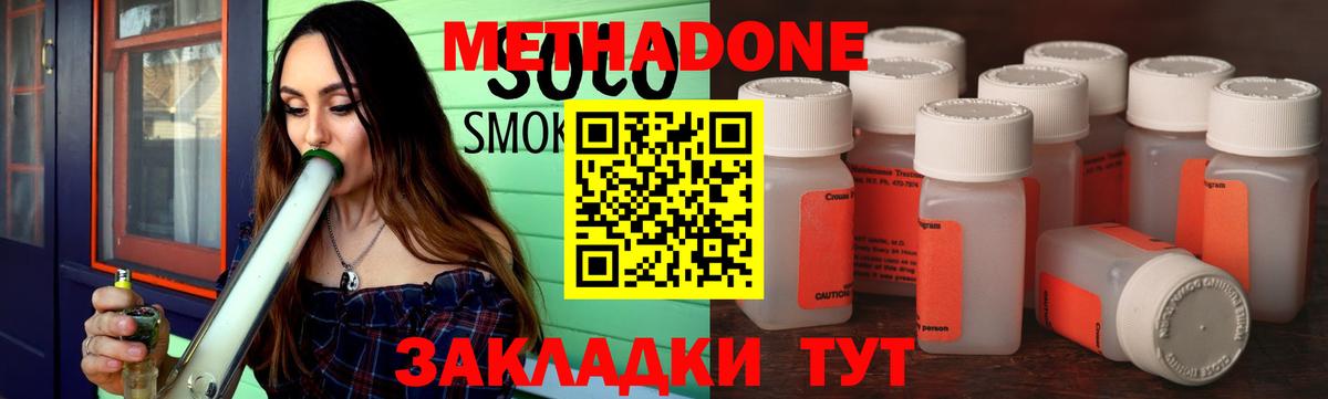 МЕТАДОН белоснежный Сланцы
