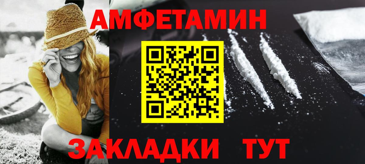 Первитин мет  МЕТАМФЕТАМИН  Сланцы  Вход с VPN 