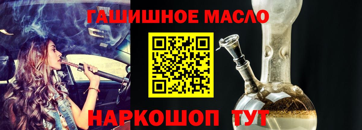 цены   Вход с VPN  Сланцы  ТГК жижа 
