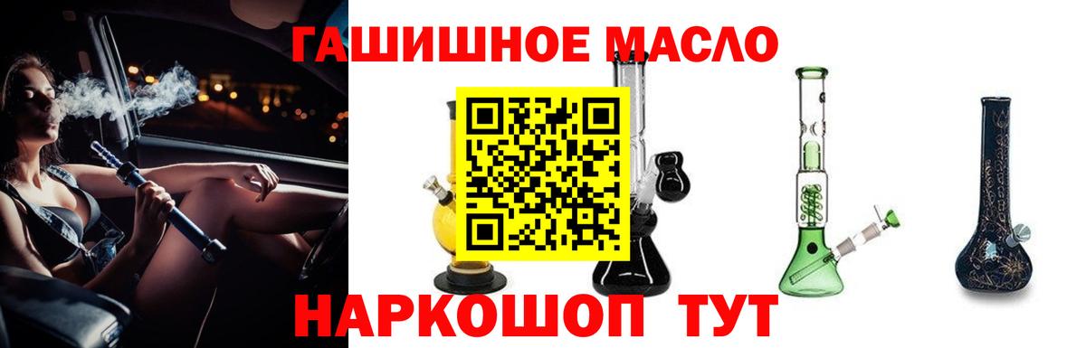 ТГК вейп Сланцы